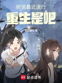 最近很火的重生剧叫什么