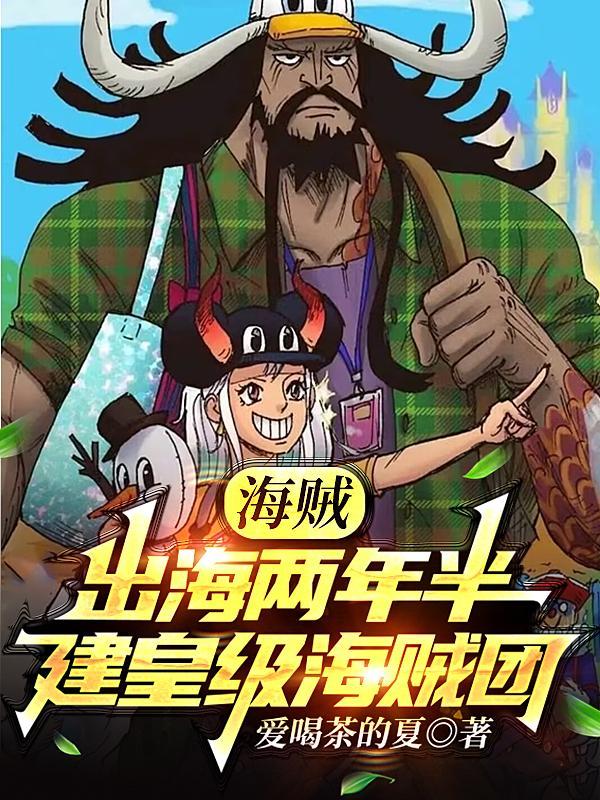混蛋们!