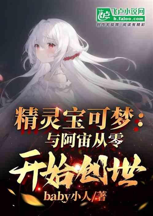精灵宝可梦 阿弘