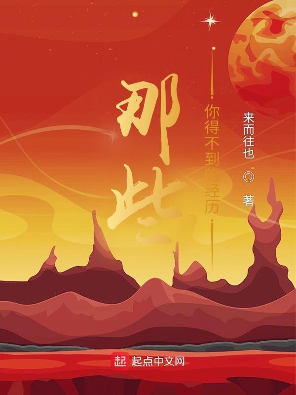 得不到的才是最好的事例