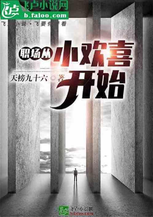 乔英子青梅竹马