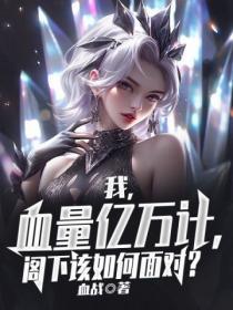 我的血量