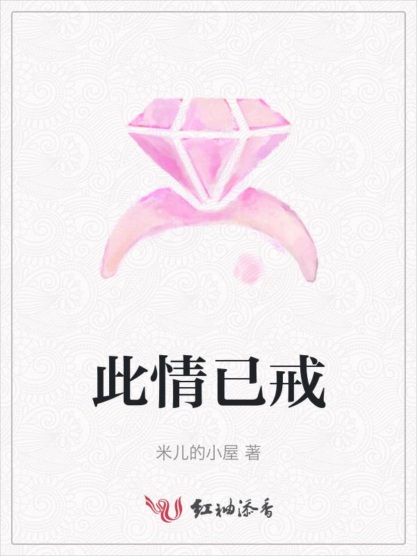 此情已不再是什么歌