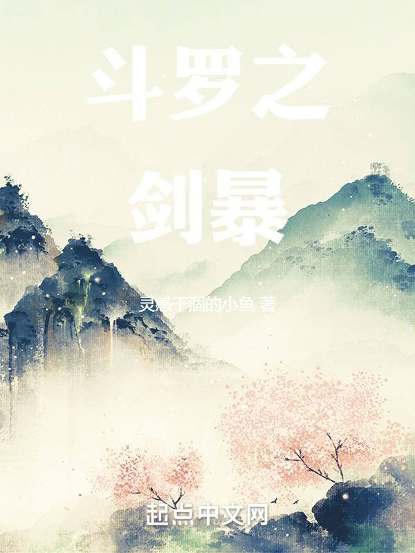 斗罗之战斧