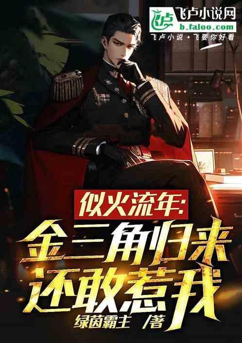 还敢惹我