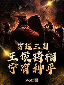 乱世悍匪