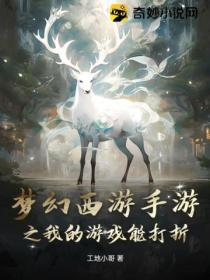 梦幻西游手游折扣号是真的吗