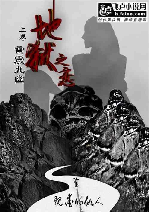 地狱之恋漫画精彩片段