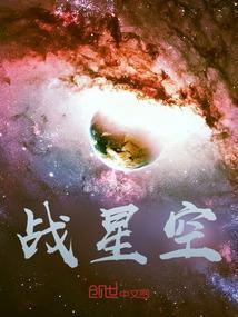 星空战甲套装