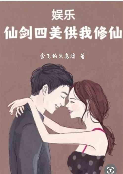 仙剑4美