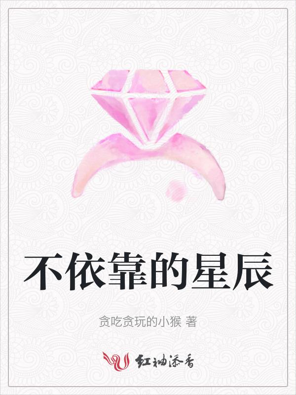 不依靠任何人说说