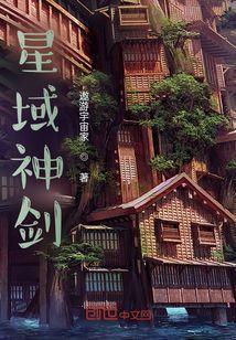星域神系百度百科