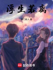浮生若雨