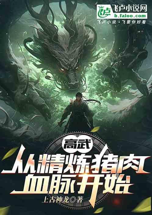 高武完本