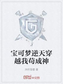 穿越宝可梦成为神兽超梦的