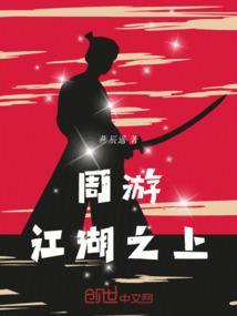 江湖游子什么意思