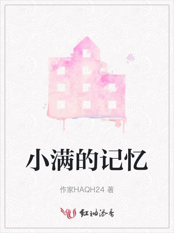 小满
