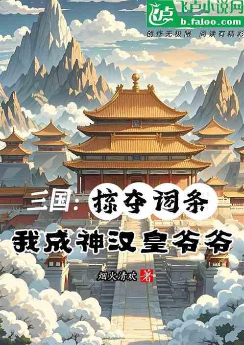 三国掠夺城池的游戏