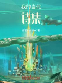 当代诗歌