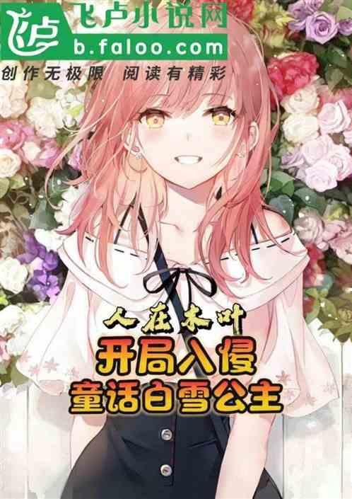 人在木叶开局激活全