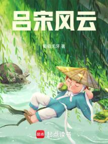 吕义 风云