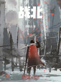 战北寒萧令月动漫全集