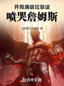 喷哭詹姆斯免费