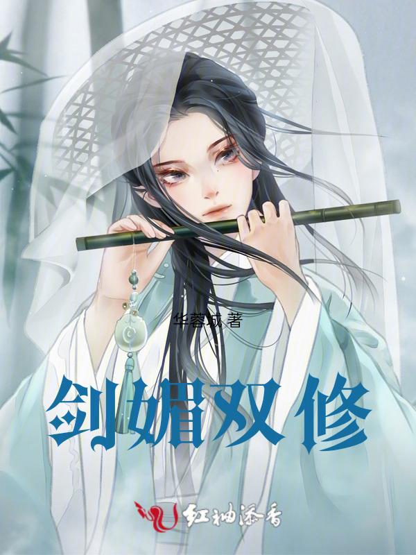 丹剑双修