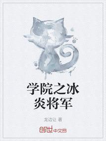 空军学院将军楼