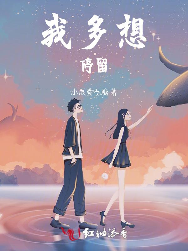多想停留在梦里原唱