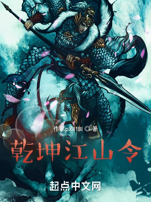 乾坤ol