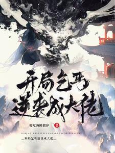 乞讨就升级