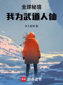 全球武道系统