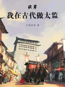 快穿之我在古代当宠妃
