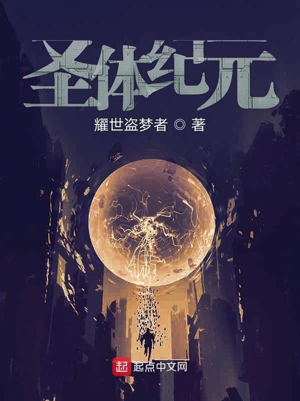 圣体是什么?