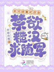 年代文糙汉子