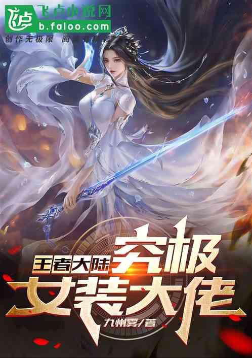 王者荣耀中的女装大佬