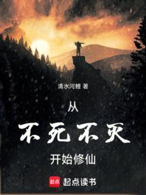 不死不灭从斗罗开始