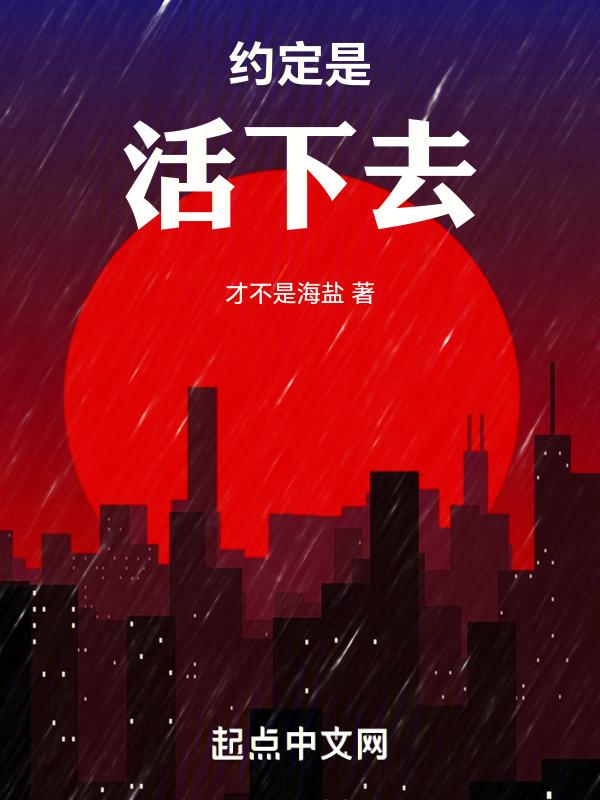 约定只有一个
