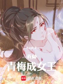 帮助我的青梅竹马