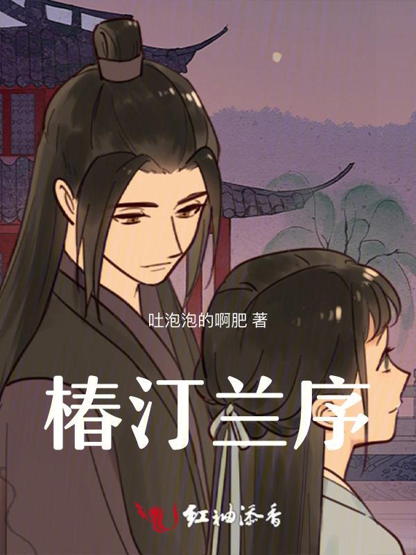 椿字为邸是什么意思