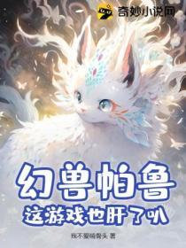 usp幻兽
