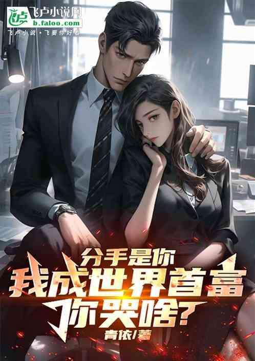 都市分手时我让