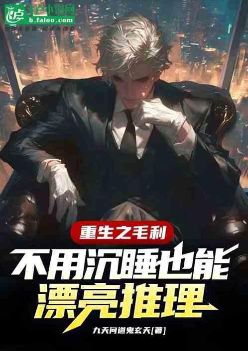 重生我是毛利兰