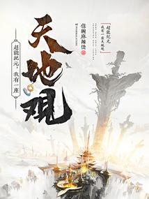 超能纪元txt