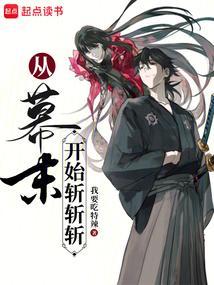 从幕末到大正