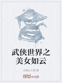 武侠世界之最强