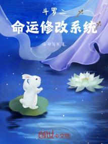 斗罗二系统类