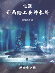 仙武开局神级招换