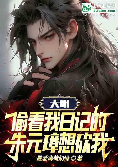 朱元璋查偷工减料第几集